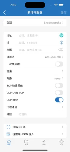 爬墙专用梯子官网android下载效果预览图